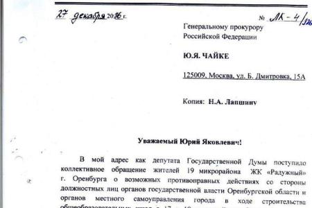 Оренбург. Жители 19 микрорайона Северо-Восточного жилого района обратились с петицией к коммунистам