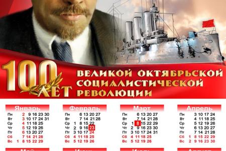 Календари на 2017 год от советского художника Дмитрия Малкина