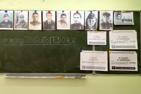 В Белгородской области набирает популярность комсомольский проект «Город говорит о героях»