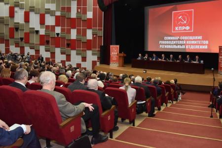 «Навстречу 100-летию Великого Октября». Выступление В.Ф. Рашкина на семинаре-совещании первых секретарей региональных комитетов 28 января