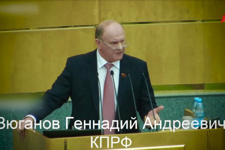Г.А. Зюганов: Используем победный опыт Великого Октября. Выступление при открытии весенней сессии Госдумы