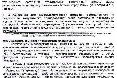 Тюменская область. Коммунисты помогают пострадавшим от паводка жителям Ишима 