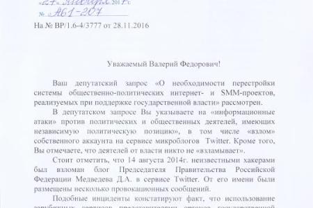 В Кремле заявили о работе с Совбезом по защите Рунета от «интервенций»