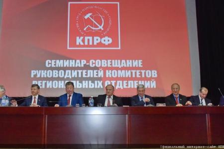 "Интерфакс" о подготовке КПРФ к президентским выборам: Интрига остается, а вот всяческим инсинуациям положен конец