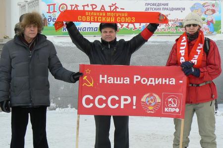 Курганские коммунисты провели пикет в честь 94-й годовщины образования СССР 