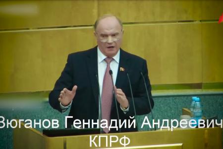 Г.А. Зюганов: Используем победный опыт Великого Октября. Выступление при открытии весенней сессии Госдумы