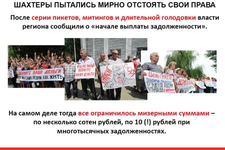 «Им нечего есть, у них отключают ЖКХ!». В.Ф. Рашкин с парламентской трибуны выступил в защиту шахтёров из Гуково