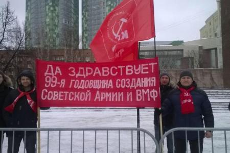В Перми прошел митинг КПРФ в честь 99-й годовщины рождения Советской Армии и Военно-Морского флота