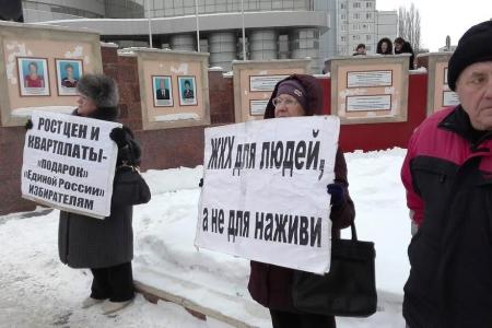 Балаковцы — против произвола власти. Акция протеста коммунистов Саратовской области