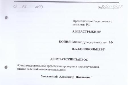 Родню заместителя Мэра Москвы в Правительстве Москвы Бирюкова заподозрили в отработке коррупционных схем