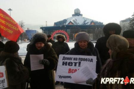 Тюменские коммунисты провели пикет против повышения стоимости проезда в общественном транспорте