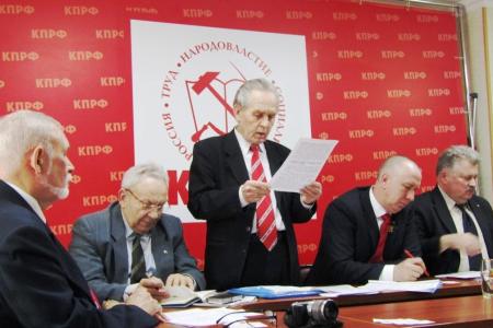 В Кургане  состоялаcь  XIX отчетная конференция городского отделения КПРФ