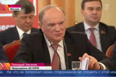 Первый Канал. Геннадий Зюганов: На выборы мы должны пойти сильной, сплоченной командой.