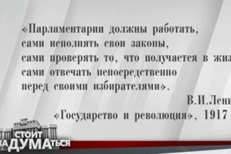 Программа «Стоит заДУМАться» на телеканале "Красная линия". Выпуск от 13 февраля 2017 года