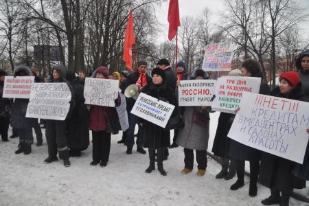 В Санкт-Петербурге состоялся митинг против навязывания кредитов гражданам