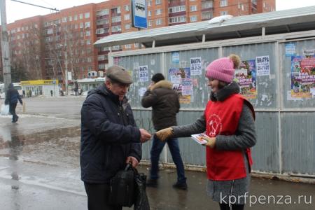 Пензенские коммунисты поздравили горожан с праздником