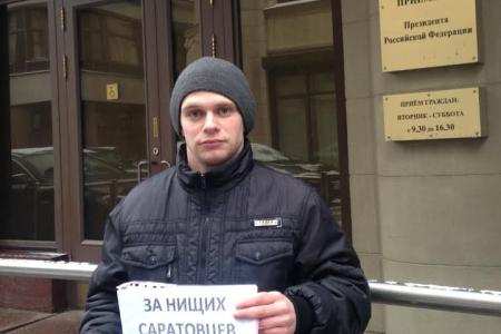 Саратовский коммунист пикетировал Администрацию Президента и ЦИК