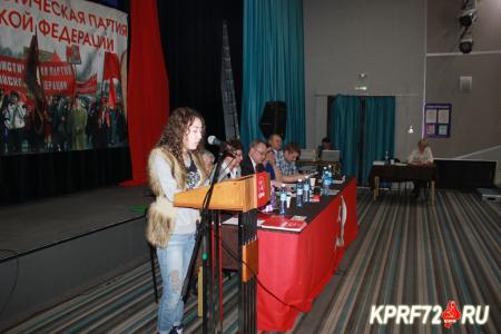 В Тобольске прошла XVIII отчетная Конференция городского отделения КПРФ