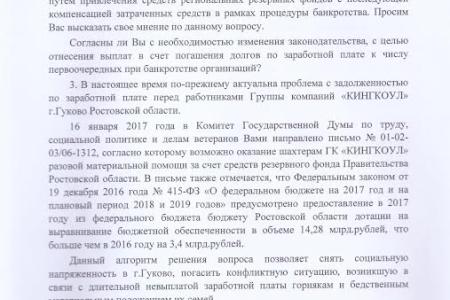 Коммунисты спросят Голодец о долгах по зарплате