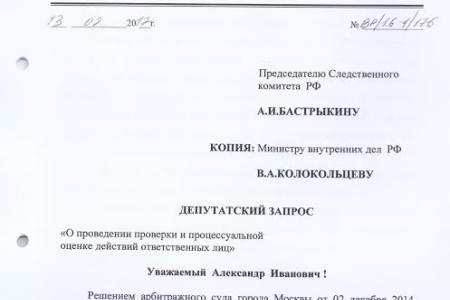 Родню заместителя Мэра Москвы в Правительстве Москвы Бирюкова заподозрили в отработке коррупционных схем