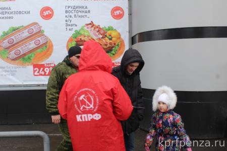Пензенские коммунисты поздравили горожан с праздником