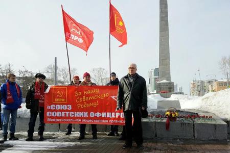 В честь дня Советской Армии и Военно-Морского Флота коммунисты города Екатеринбурга возложили цветы к памятнику героям Революции