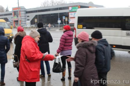 Пензенские коммунисты поздравили горожан с праздником