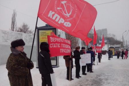 Пермь: Вернуть 7-му Ноября статус государственного праздника!