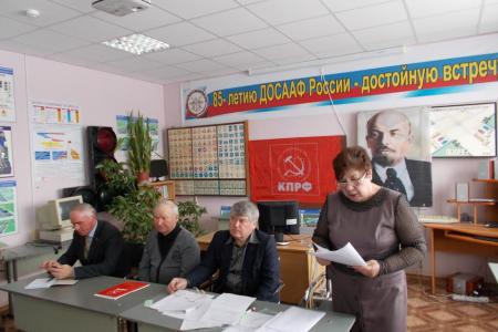 Рязанская область. В Милославском районе состоялась отчетная Конференция РО КПРФ