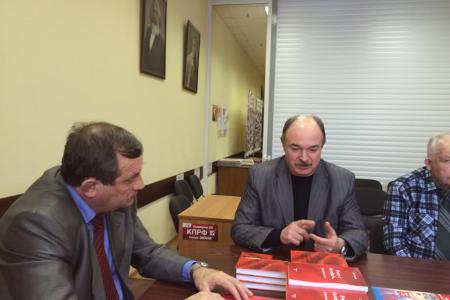 В Воронеже прошла презентация книги первого секретаря обкома КПРФ Сергея Рудакова «В ногу с Октябрём»