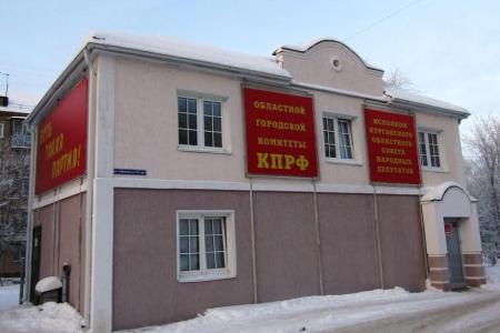 Курган. В горкоме КПРФ успешно продолжается политучеба коммунистов