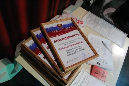 Состоялась V отчетно-выборная конференция Красноярского краевого комитета ЛКСМ РФ
