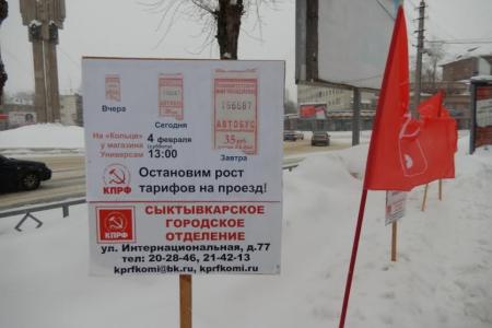 Республика Коми. Коммунисты выступают против повышения платы за проезд в автобусах