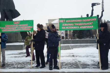 Пикет КПРФ против политики администрации Новосибирского района прошел в центре Новосибирска
