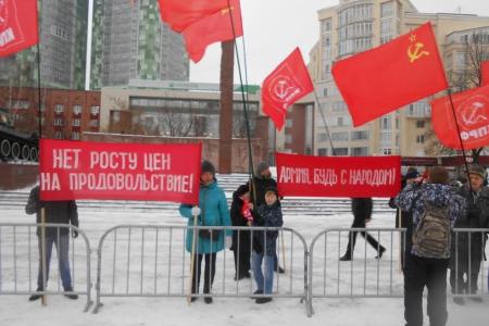 В Перми прошел митинг КПРФ в честь 99-й годовщины рождения Советской Армии и Военно-Морского флота