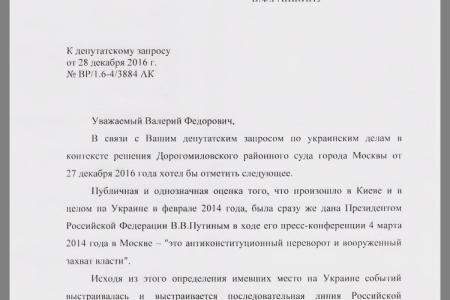 Глава МИД - депутатам КПРФ: Киевский режим не признаем, но сотрудничать вынуждены