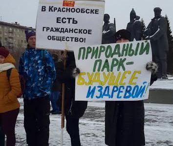 Пикет КПРФ против политики администрации Новосибирского района прошел в центре Новосибирска