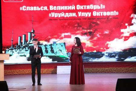 Якутия. Коммунисты провели большой торжественный вечер к 100-летию Великого Октября