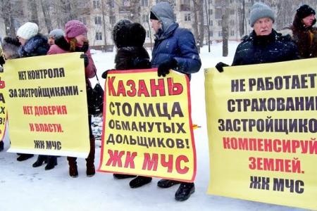 «Требуем санации Татфондбанка!». В Татарстане обманутые дольщики «приросли» обманутыми вкладчиками