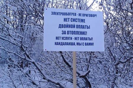 В год столетия Октября мурманчане протестуют против несправедливости!