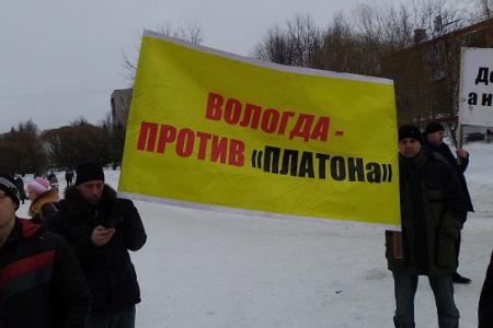 В Вологде состоялся массовый митинг протеста против ухудшения социально-экономического положения в стране и области