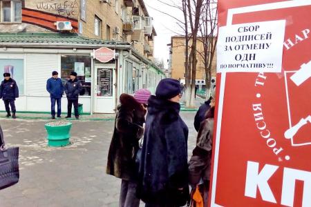 Приморский край. Пикетом против повышения тарифов на услуги ЖКХ коммунисты города Артема дали старт масштабным мероприятиям в честь 100-летия Великого Октября