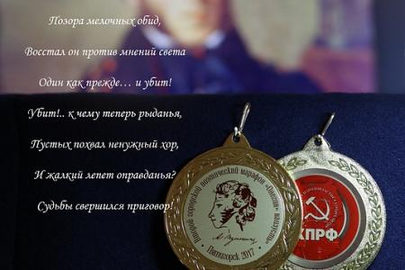 Лидер ставропольских коммунистов Виктор Гончаров: кто, если не Пушкин, может передать россиянину настоящую, искреннюю любовь к своей стране?!
