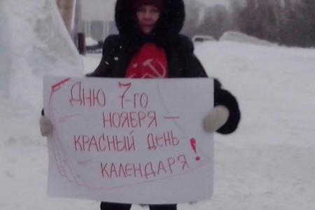 Пермь: Вернуть 7-му Ноября статус государственного праздника!