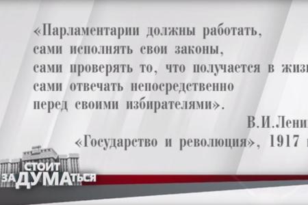 Программа «Стоит заДУМАться» на телеканале "Красная линия". Выпуск от 30 января 2017 года