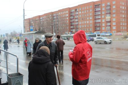 Пензенские коммунисты поздравили горожан с праздником