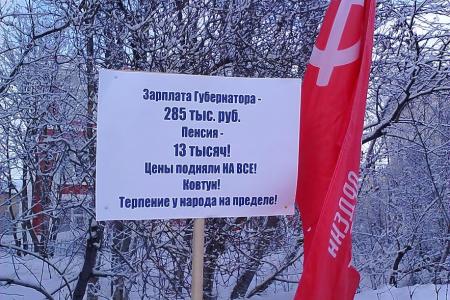 В год столетия Октября мурманчане протестуют против несправедливости!