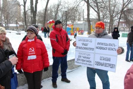 Саратов. Остановим судебный произвол!
