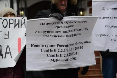 Воронеж. Нет - крематорию рядом с жилыми домами!