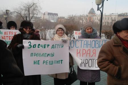 Забайкальские коммунисты провели митинг против законопроекта губернатора